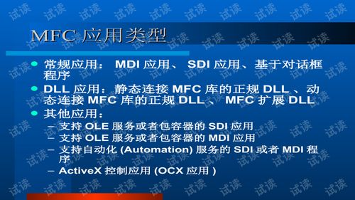 DCOM技術(shù)開發(fā)概述