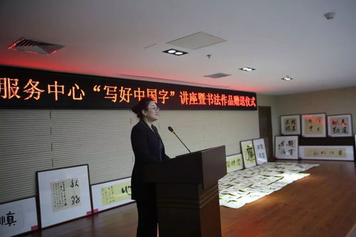 文化立人，翰墨傳情——沈工服務(wù)中心舉辦書法培訓(xùn)暨名家作品贈(zèng)送活動(dòng)
