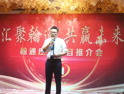 匯聚翰通，共贏未來(lái)——翰通莊園項(xiàng)目推介會(huì)圓滿落幕，文化經(jīng)紀(jì)人服務(wù)啟新程